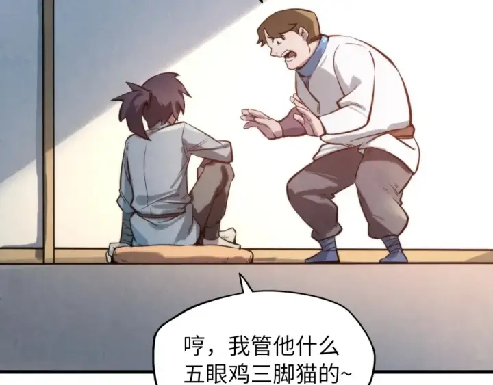漫画《这一世我要当至尊》第15话 洛云裳突破第17张图