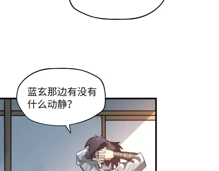 漫画《这一世我要当至尊》第15话 洛云裳突破第18张图