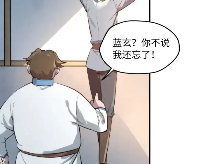漫画《这一世我要当至尊》第15话 洛云裳突破第19张图