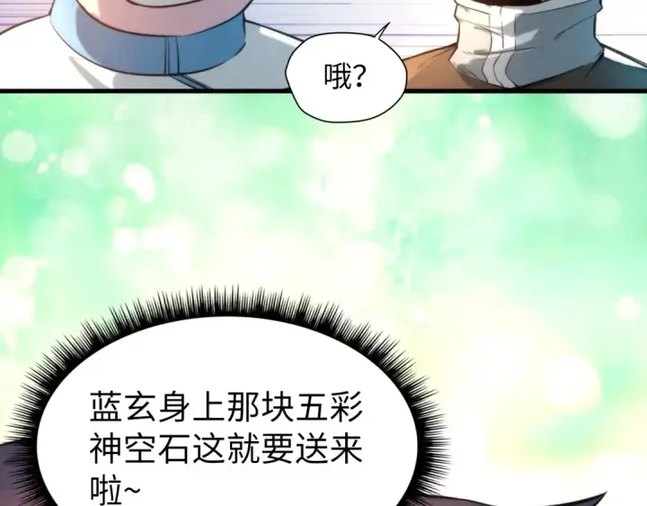 漫画《这一世我要当至尊》第15话 洛云裳突破第21张图