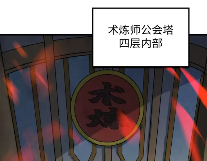漫画《这一世我要当至尊》第15话 洛云裳突破第25张图