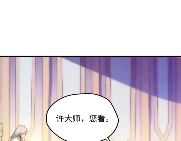 漫画《这一世我要当至尊》第15话 洛云裳突破第38张图