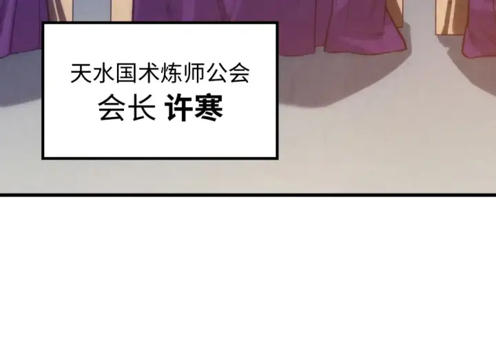 漫画《这一世我要当至尊》第15话 洛云裳突破第42张图