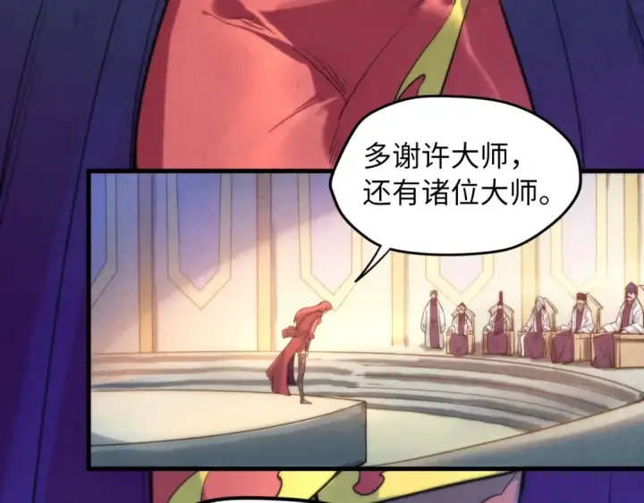 漫画《这一世我要当至尊》第15话 洛云裳突破第46张图