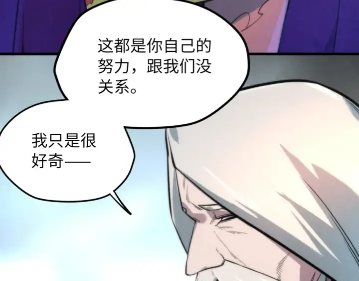 漫画《这一世我要当至尊》第15话 洛云裳突破第47张图