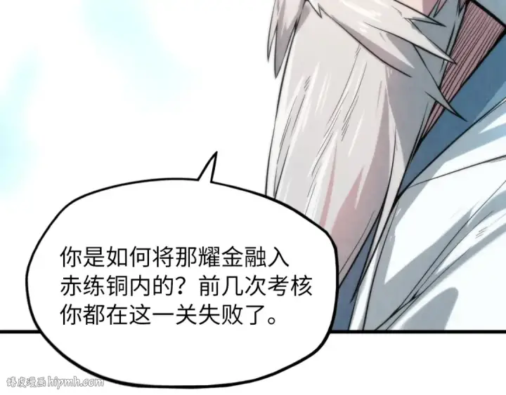 漫画《这一世我要当至尊》第15话 洛云裳突破第48张图