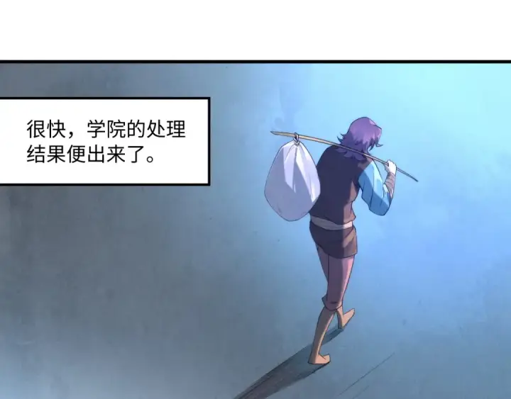 漫画《这一世我要当至尊》第15话 洛云裳突破第5张图