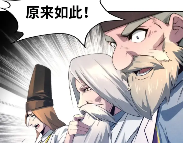 漫画《这一世我要当至尊》第15话 洛云裳突破第57张图