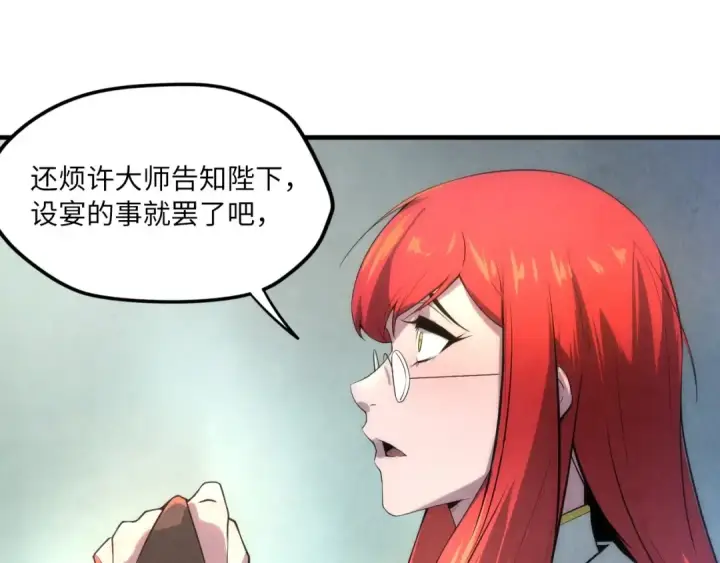 漫画《这一世我要当至尊》第15话 洛云裳突破第62张图