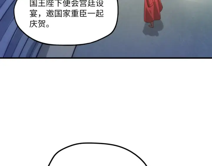 漫画《这一世我要当至尊》第15话 洛云裳突破第66张图