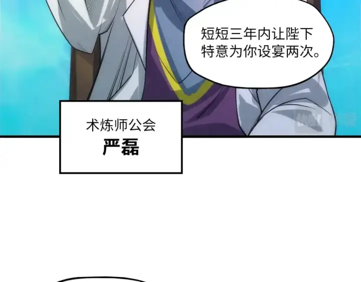 漫画《这一世我要当至尊》第15话 洛云裳突破第69张图