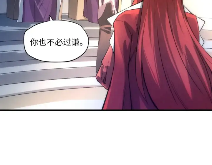 漫画《这一世我要当至尊》第15话 洛云裳突破第71张图