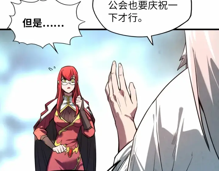 漫画《这一世我要当至尊》第15话 洛云裳突破第76张图