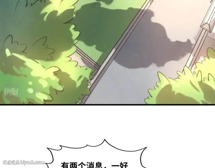 漫画《这一世我要当至尊》第15话 洛云裳突破第8张图