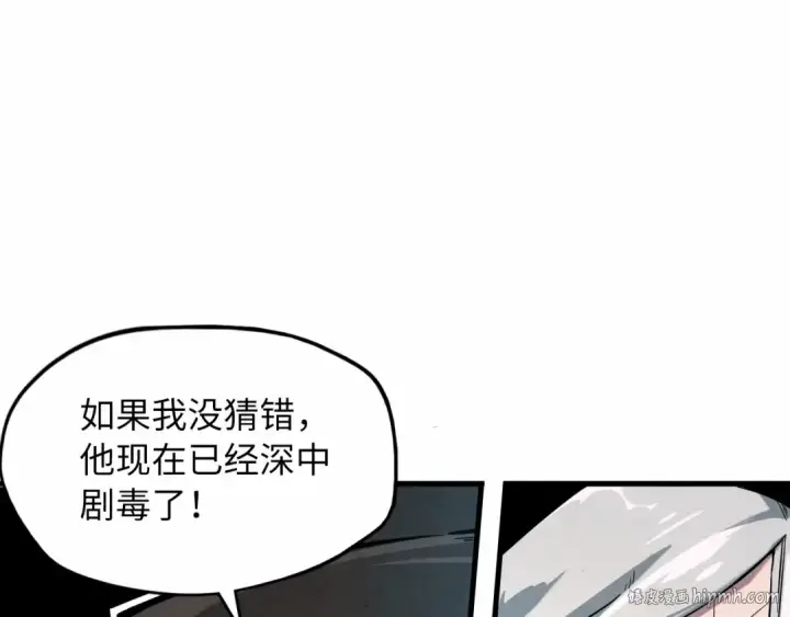 漫画《这一世我要当至尊》第15话 洛云裳突破第80张图