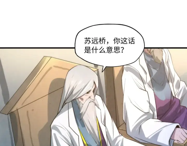 漫画《这一世我要当至尊》第15话 洛云裳突破第84张图