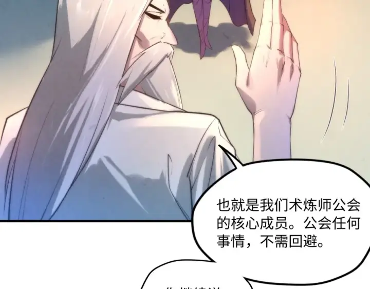 漫画《这一世我要当至尊》第15话 洛云裳突破第87张图