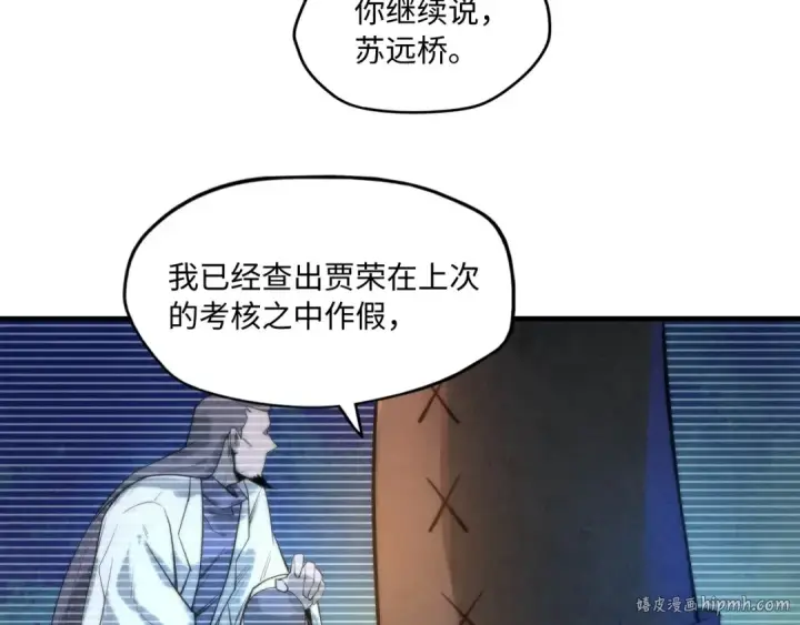 漫画《这一世我要当至尊》第15话 洛云裳突破第88张图