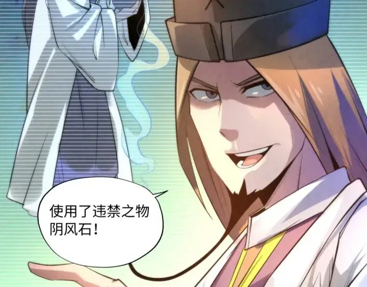 漫画《这一世我要当至尊》第15话 洛云裳突破第89张图