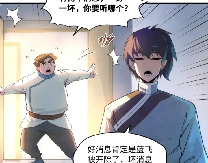 漫画《这一世我要当至尊》第15话 洛云裳突破第9张图