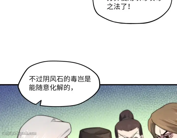 漫画《这一世我要当至尊》第15话 洛云裳突破第96张图