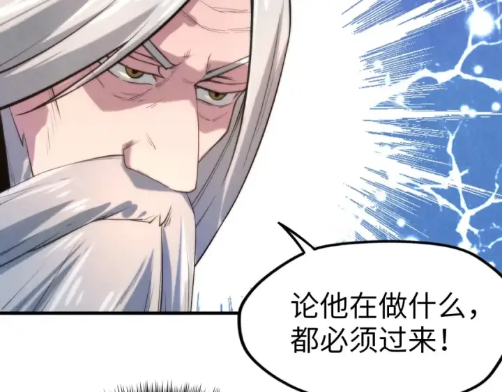 漫画《这一世我要当至尊》第15话 洛云裳突破第99张图