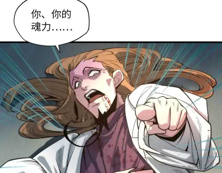 漫画《这一世我要当至尊》第16话 考评测试第10张图