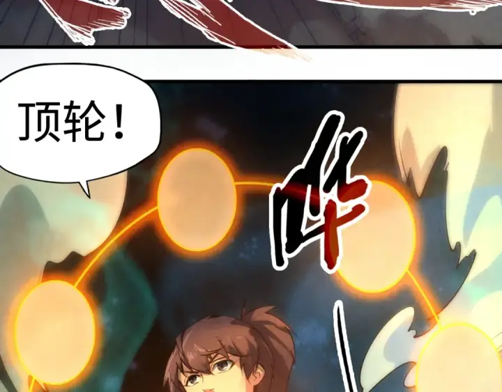 漫画《这一世我要当至尊》第16话 考评测试第100张图