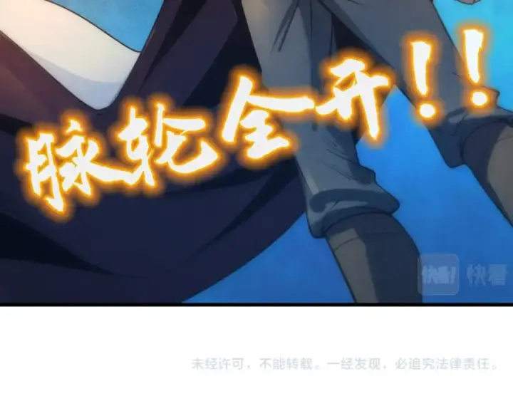 漫画《这一世我要当至尊》第16话 考评测试第102张图