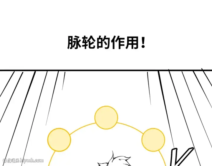 漫画《这一世我要当至尊》第16话 考评测试第104张图