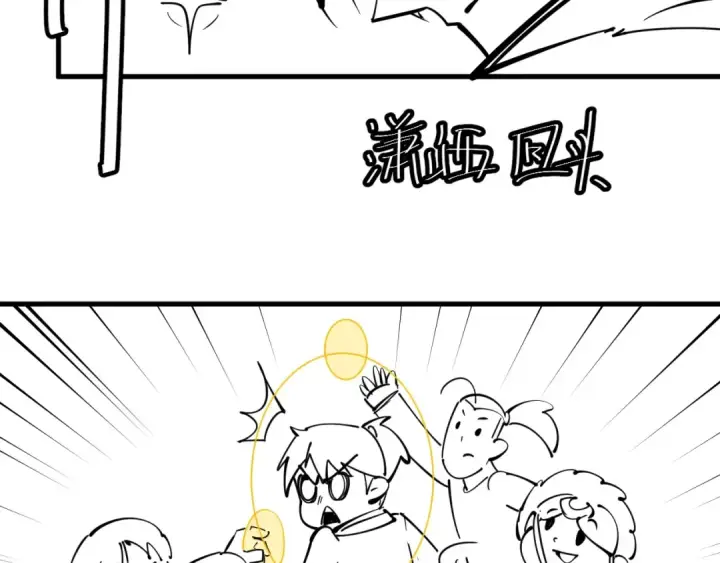 漫画《这一世我要当至尊》第16话 考评测试第107张图
