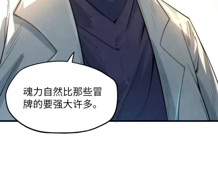漫画《这一世我要当至尊》第16话 考评测试第13张图