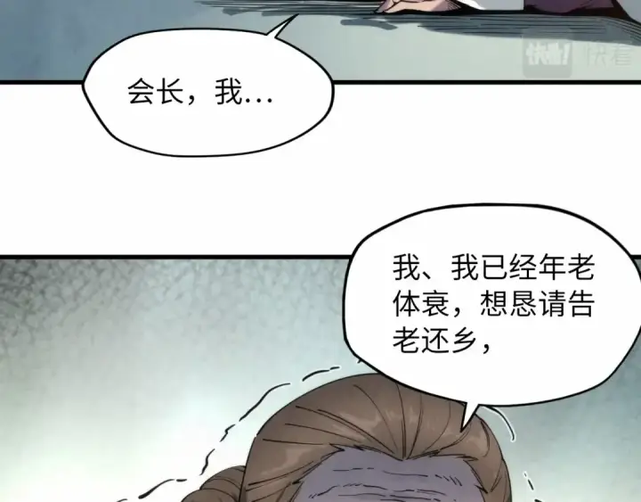 漫画《这一世我要当至尊》第16话 考评测试第25张图