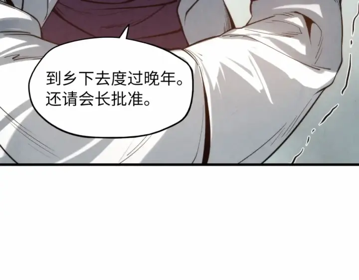 漫画《这一世我要当至尊》第16话 考评测试第27张图