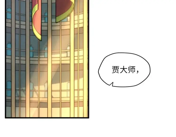 漫画《这一世我要当至尊》第16话 考评测试第37张图