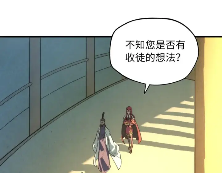 漫画《这一世我要当至尊》第16话 考评测试第38张图