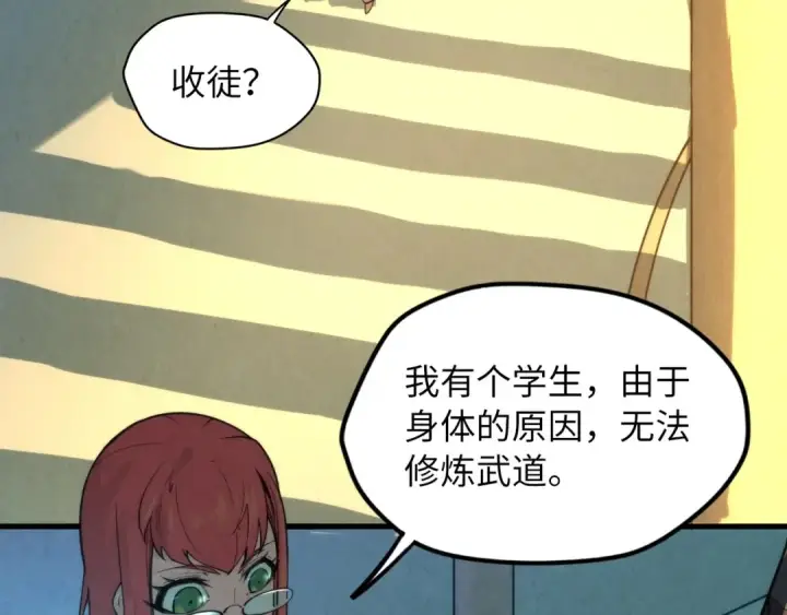 漫画《这一世我要当至尊》第16话 考评测试第39张图