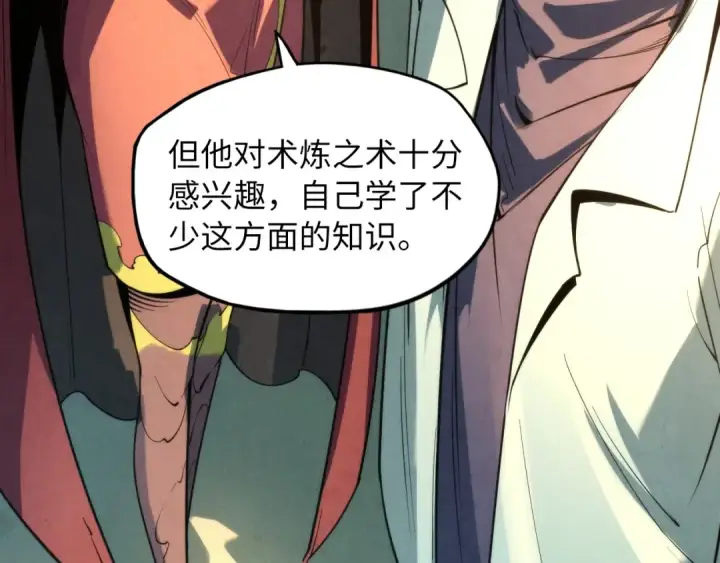 漫画《这一世我要当至尊》第16话 考评测试第41张图