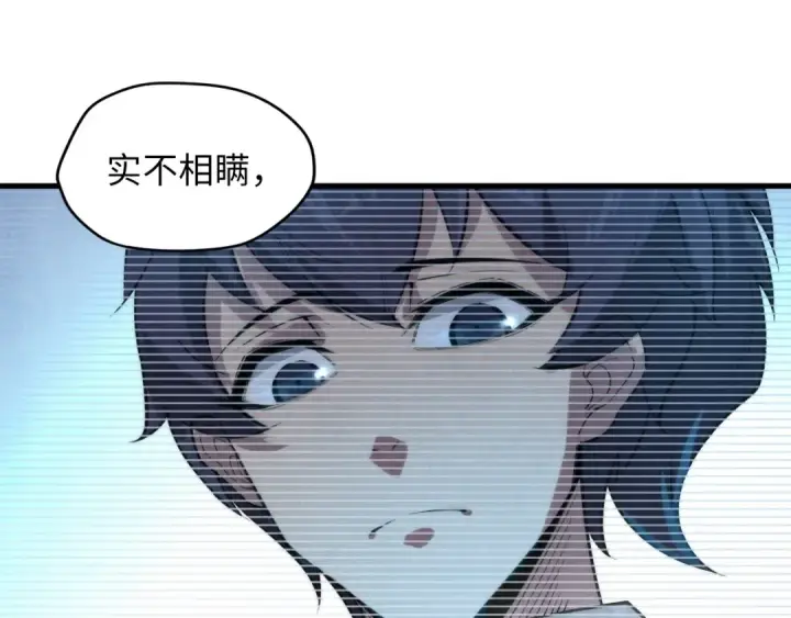 漫画《这一世我要当至尊》第16话 考评测试第45张图