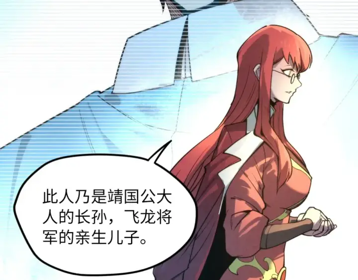 漫画《这一世我要当至尊》第16话 考评测试第46张图