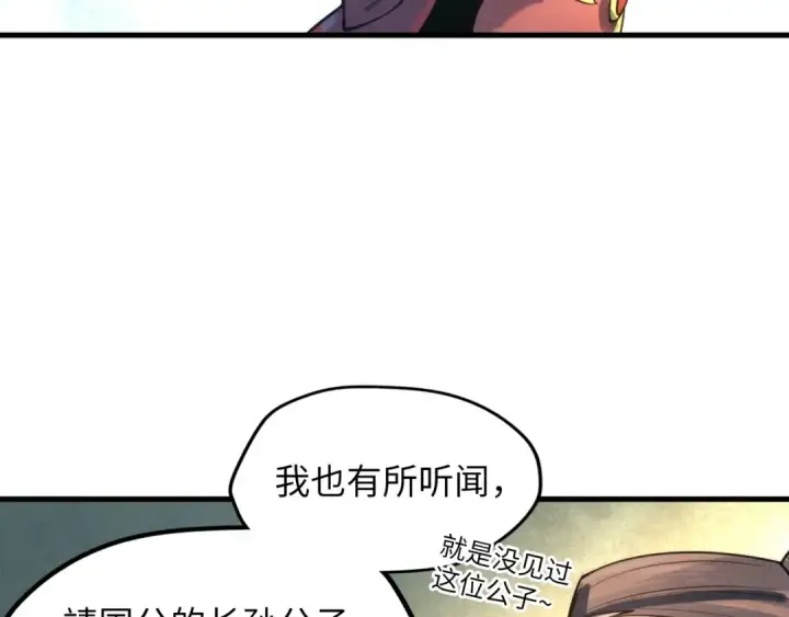 漫画《这一世我要当至尊》第16话 考评测试第47张图