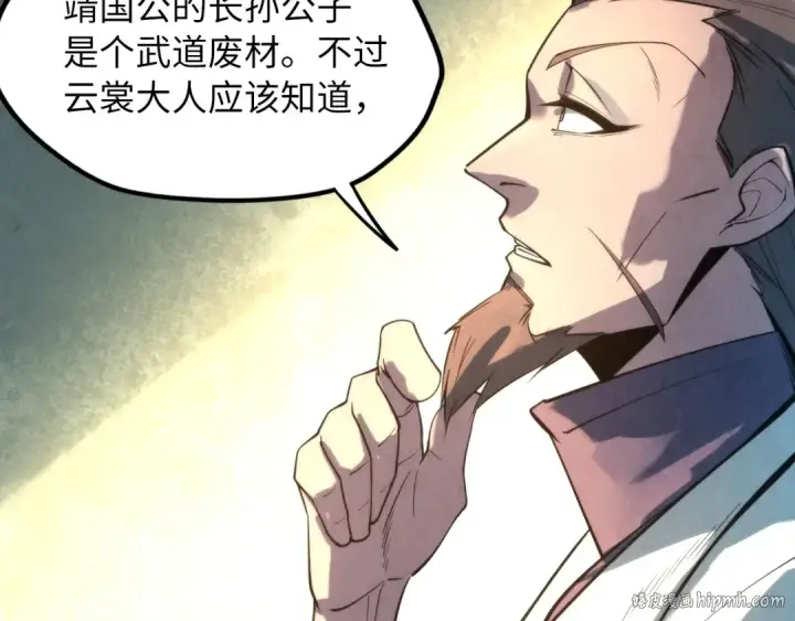 漫画《这一世我要当至尊》第16话 考评测试第48张图