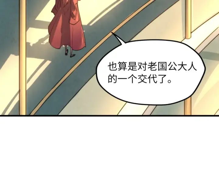 漫画《这一世我要当至尊》第16话 考评测试第51张图