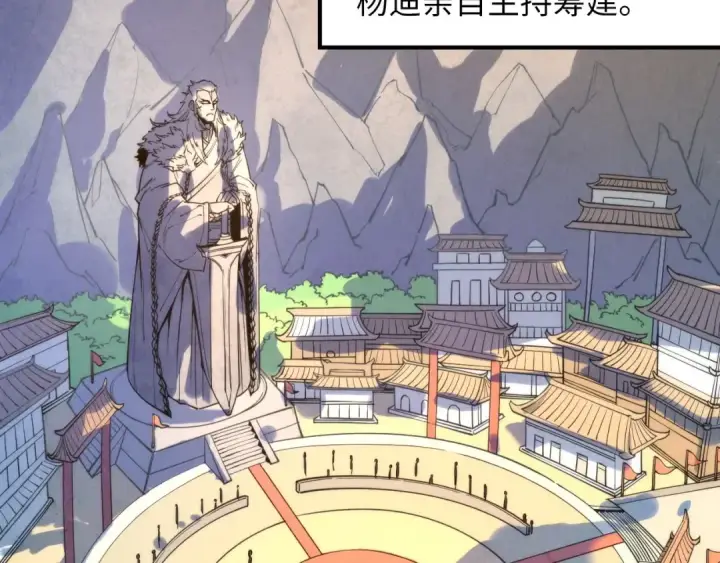 漫画《这一世我要当至尊》第16话 考评测试第61张图