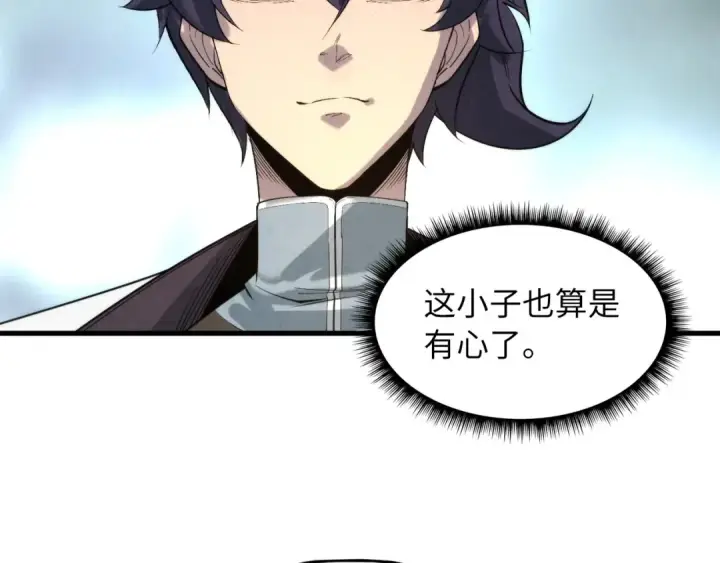 漫画《这一世我要当至尊》第16话 考评测试第68张图