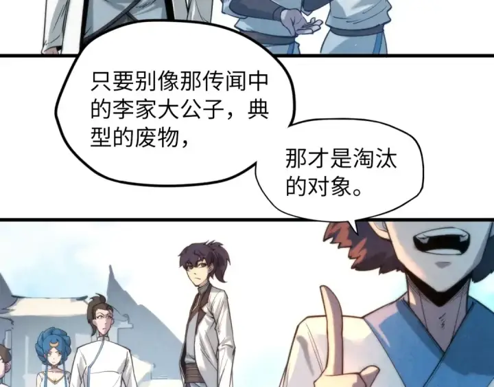 漫画《这一世我要当至尊》第16话 考评测试第70张图