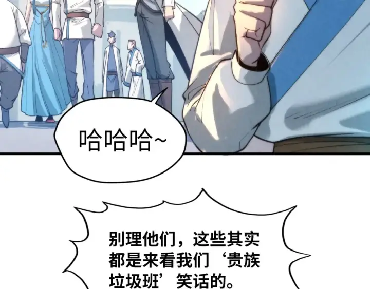 漫画《这一世我要当至尊》第16话 考评测试第71张图