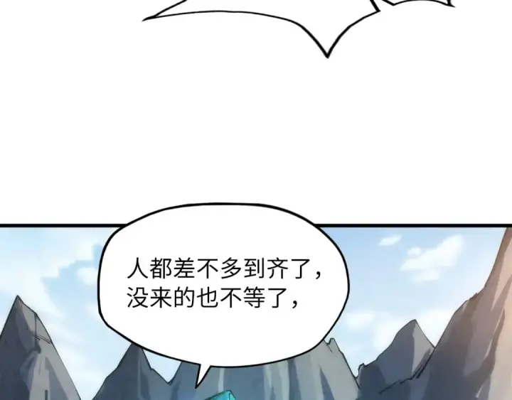 漫画《这一世我要当至尊》第16话 考评测试第75张图