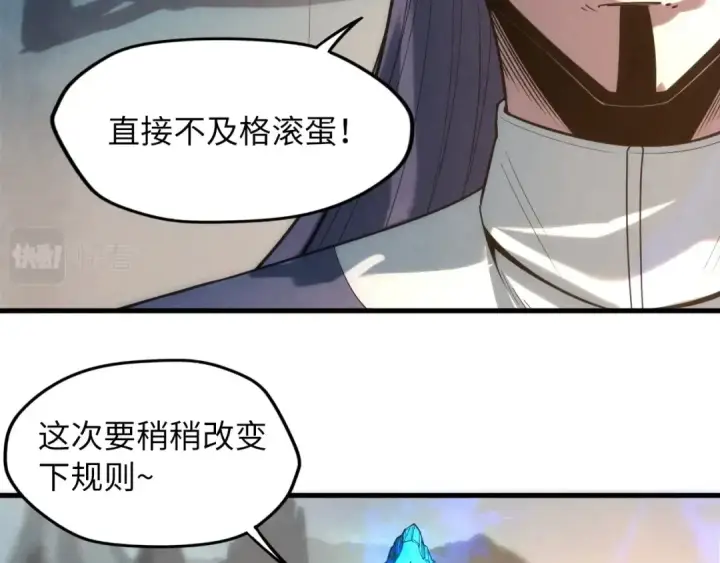 漫画《这一世我要当至尊》第16话 考评测试第77张图