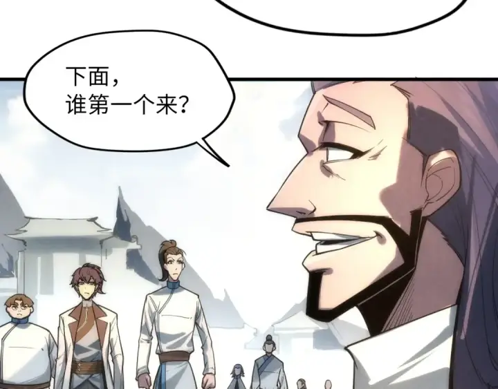 漫画《这一世我要当至尊》第16话 考评测试第81张图